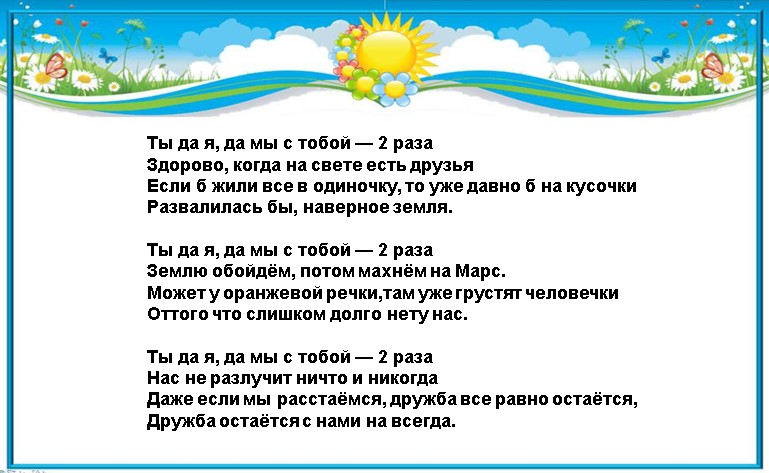 Лагерные песни. Отрядная песня. Отрядные песни. Песни для лагеря. Песня про лагерь.