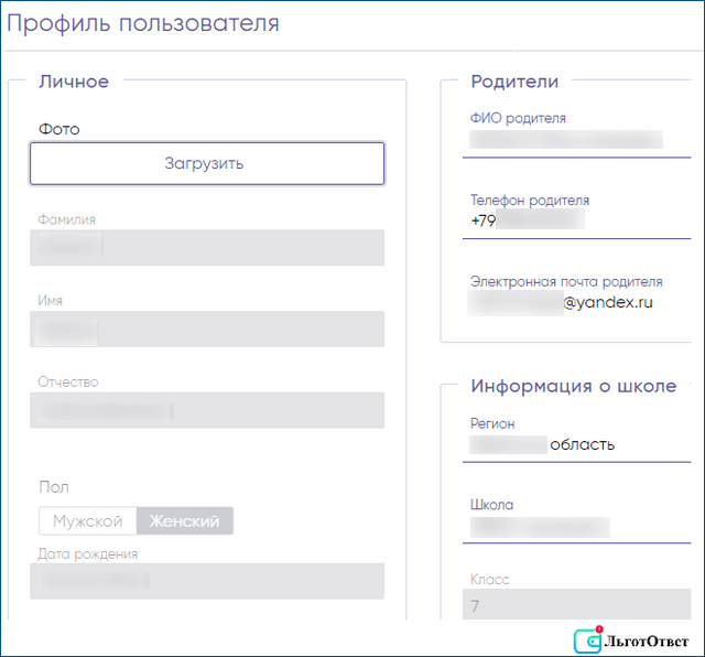 Артек зарегистрироваться на сайте