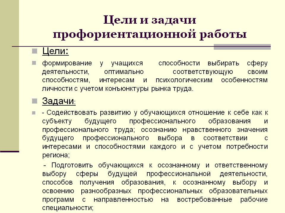 План работы профориентационной работы в колледже